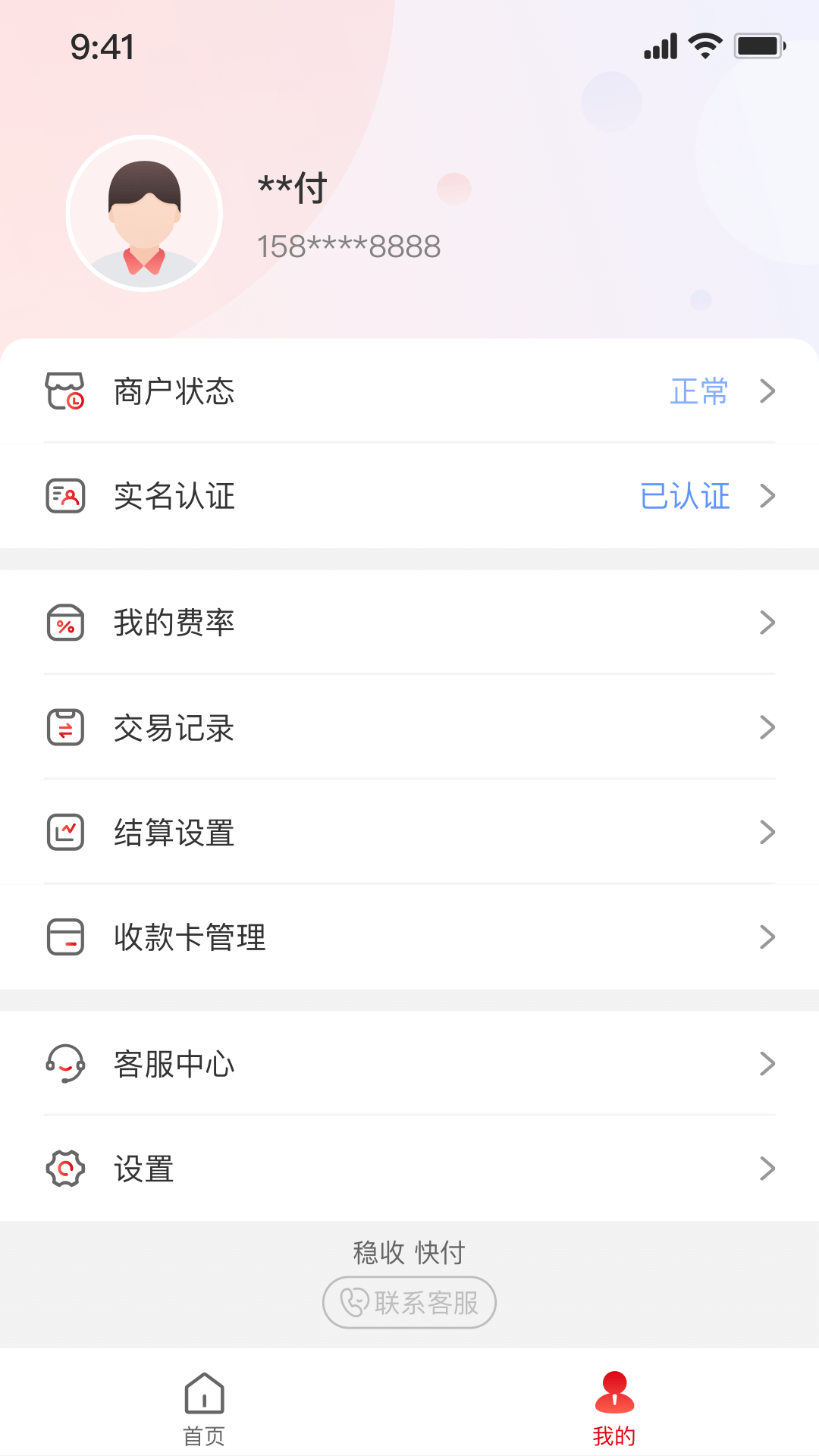 
中付刷app