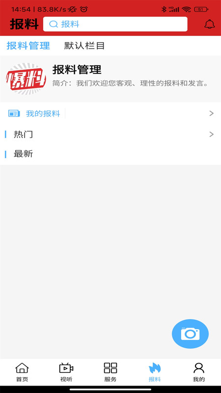 
大美伊金霍洛app