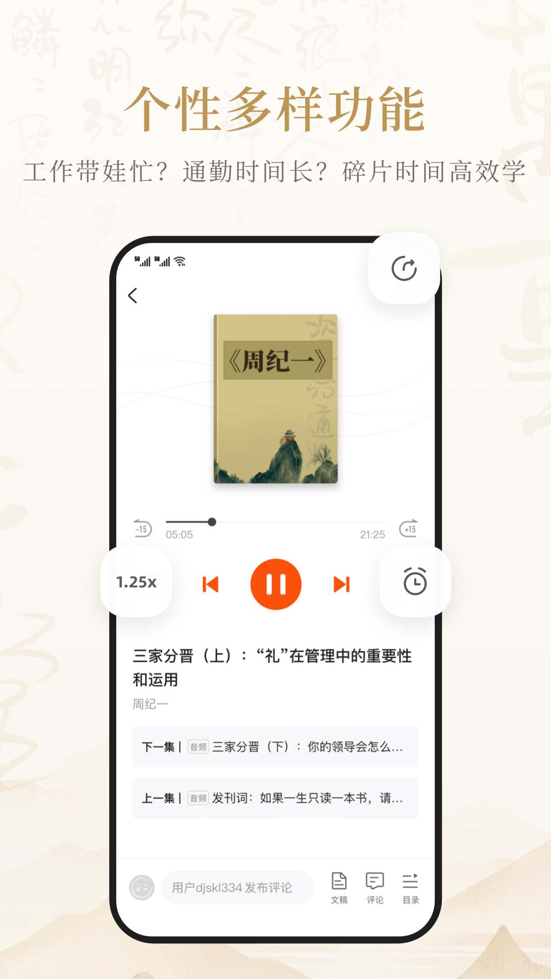 成事不二堂app