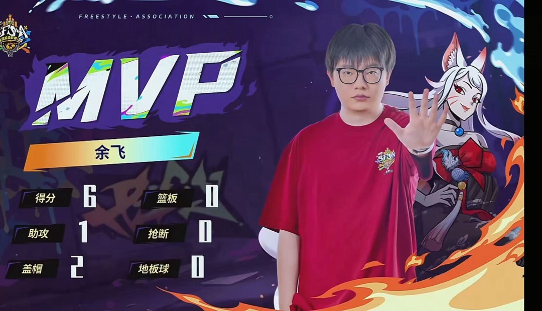 藏招梦幻舞步!《街头篮球》SFSA 总决赛四强出炉