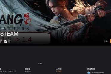 《明末》1.4版本回滚Mod已经推出：作者怒批1.5补丁！