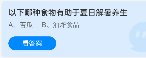 以下哪种食物有助于夏日解暑养生(图1)