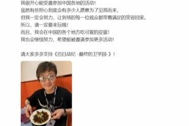 小高和刚畅谈中国之行：高兴能在各地吃