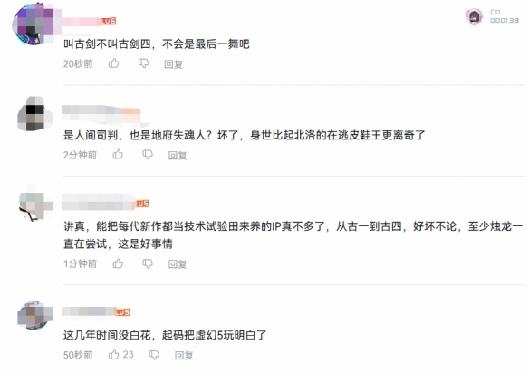 《古剑》首支预告登上B站热搜第一！玩家直呼有生之年(图4)