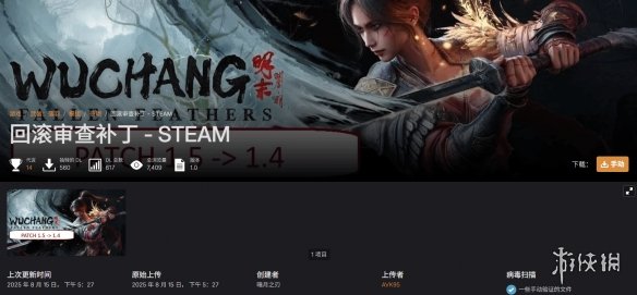 《明末》1.4版本回滚Mod已经推出：作者怒批1.5补丁！(图2)