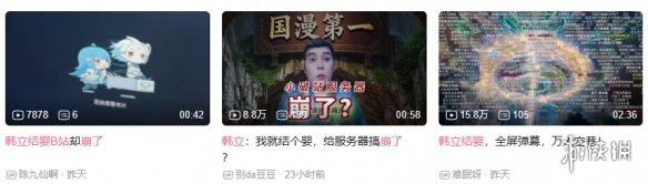 《凡人修仙传》第156集更新 韩立结婴把b站都炸崩了(图2)