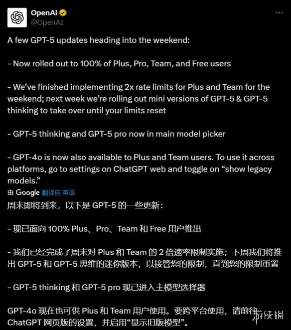 GPT-5更新后酿成惨案！老用户哭求退回(图4)