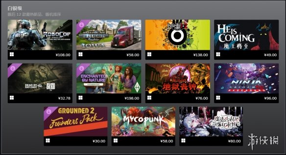 steam7月最热新品公布 《明末》《禁闭求生2》等在列(图3)