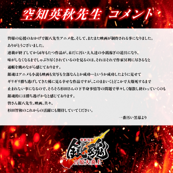 《银魂》动作不断！作者幽默留言：这部作品被榨干了(图4)