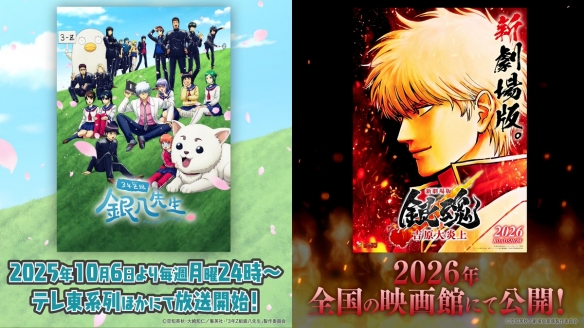 《银魂》动作不断！作者幽默留言：这部作品被榨干了(图1)