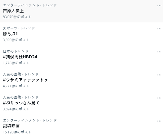 《银魂》动作不断！作者幽默留言：这部作品被榨干了(图2)