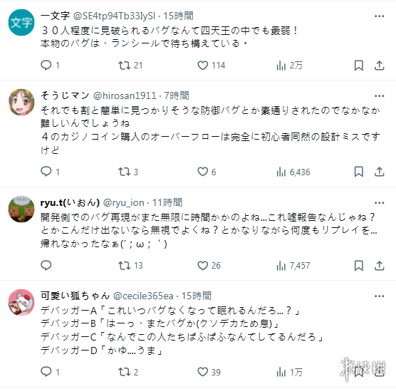 《勇者斗恶龙III》开发秘闻：30人Debug团队日夜奋战(图4)