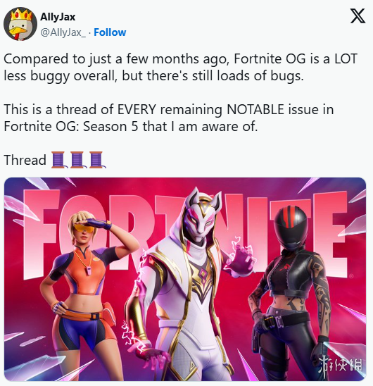 这就是专业！玩家为《堡垒之夜》整理数百项BUG报告(图2)