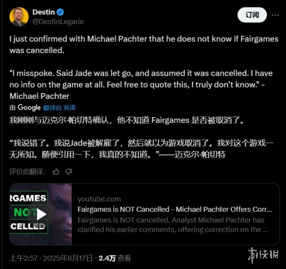 打脸！爆料人承认口误：索尼新服务型大作未被取消！(图2)