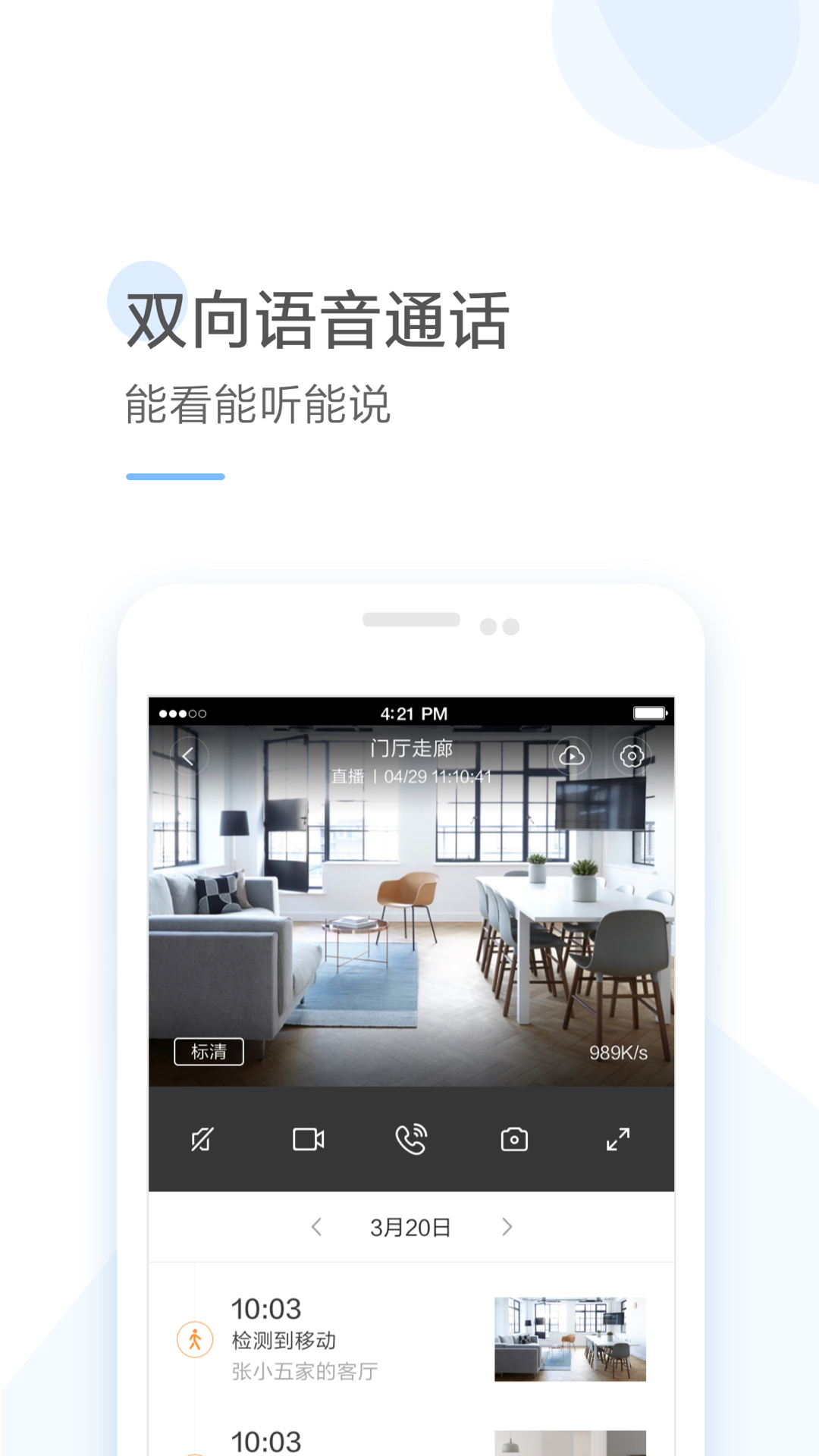 
云蚁物联app