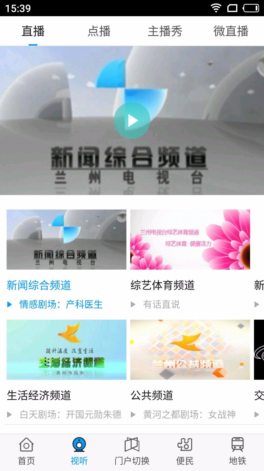 
爱兰州app