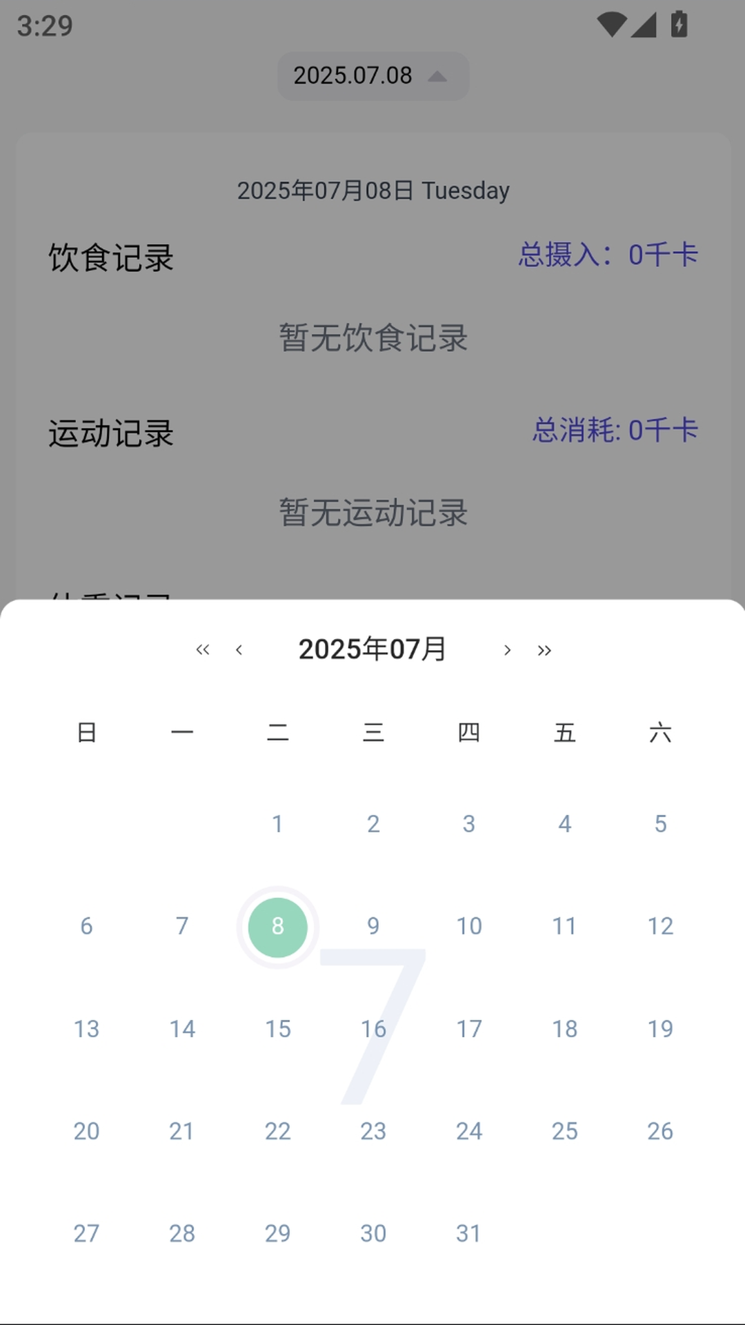 燃啦app
