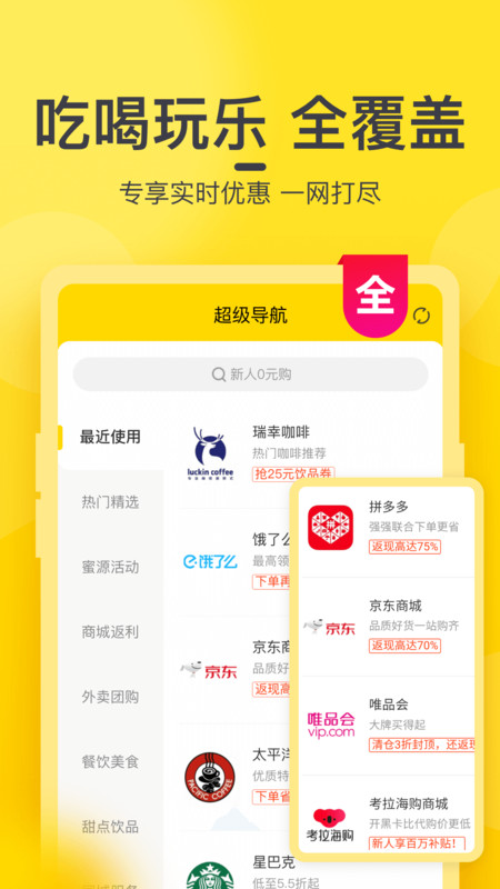 
蜜源app