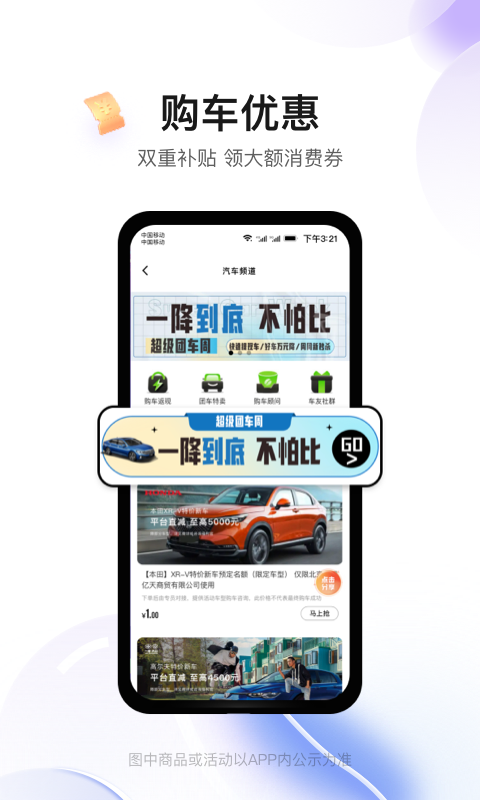 
消费地图app