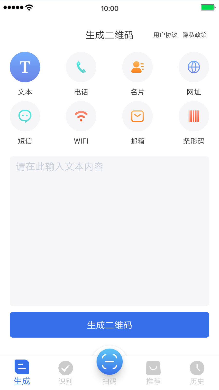
万能二维码app
