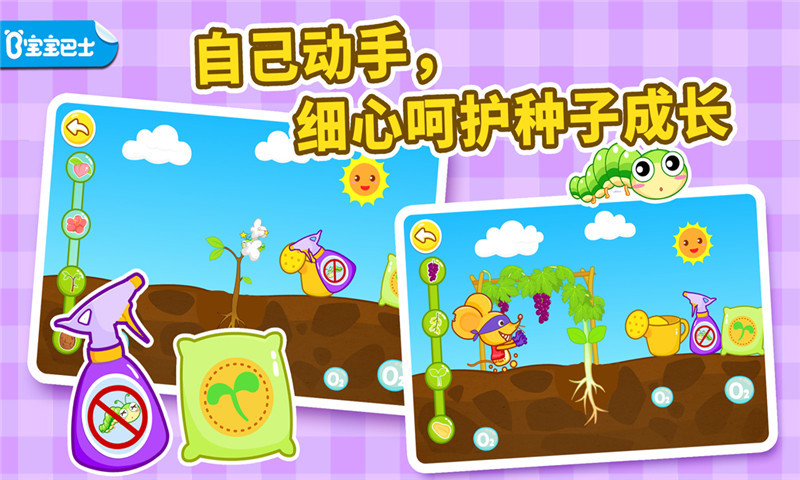 
宝宝巴士爱自然