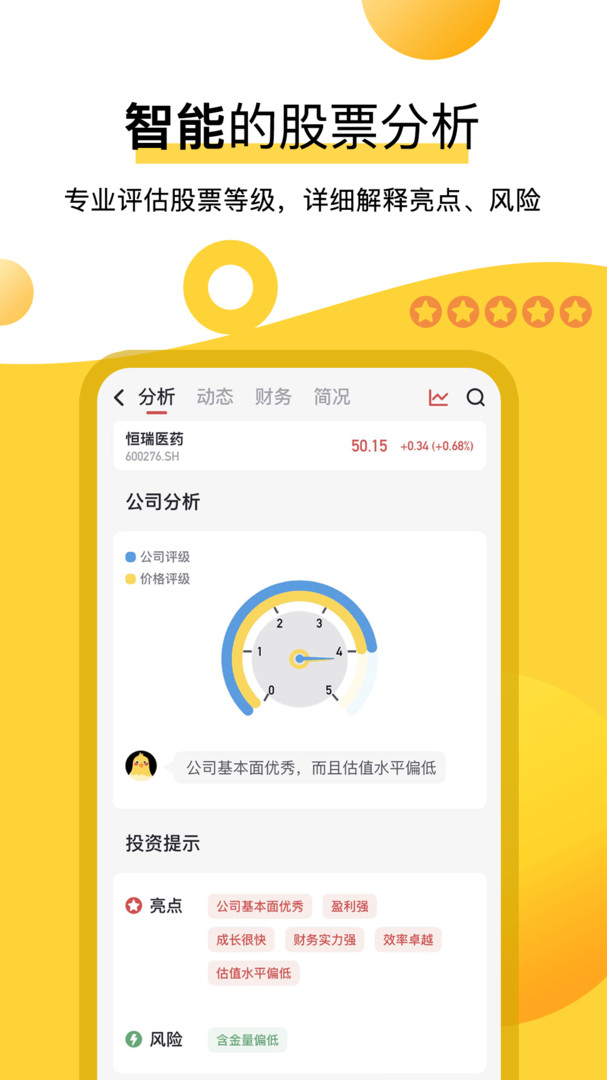 华兴证券多多金app