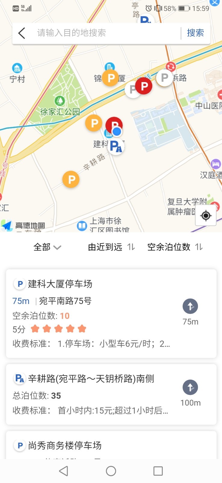 
上海停车app