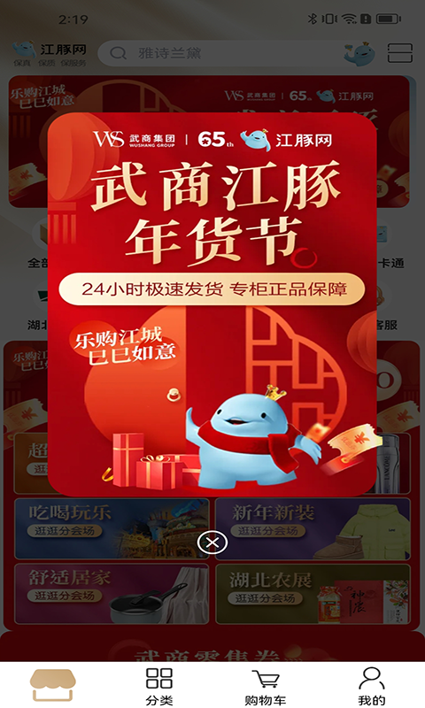 
江豚网app