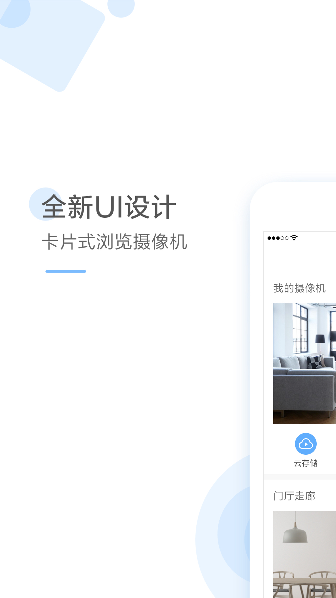 
云蚁物联app