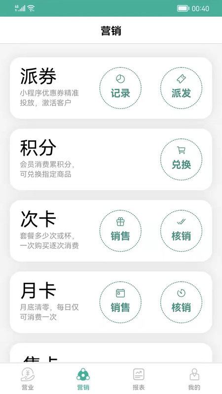 
呱咖收银外卖系统