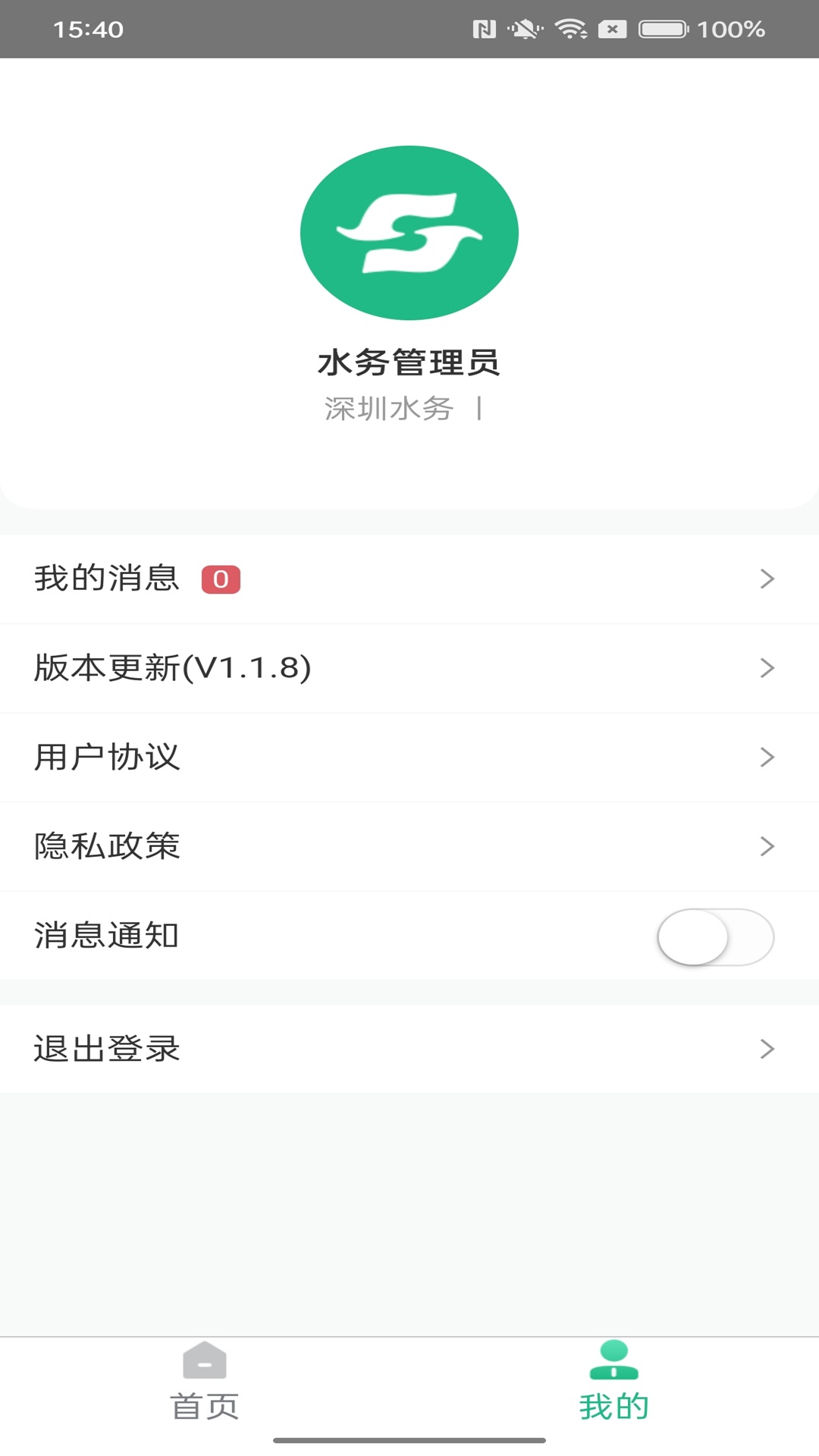 
环水投资综合运营云平台app