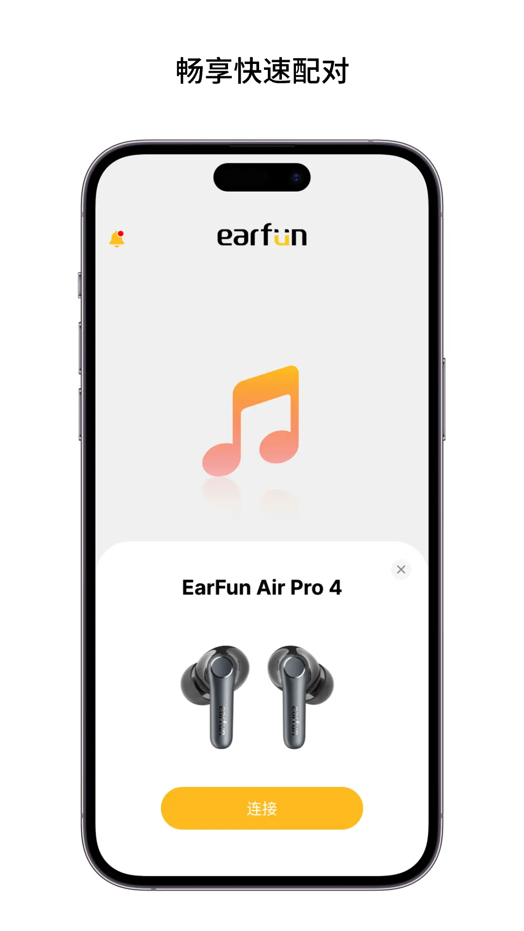 
EarFun丽耳app
