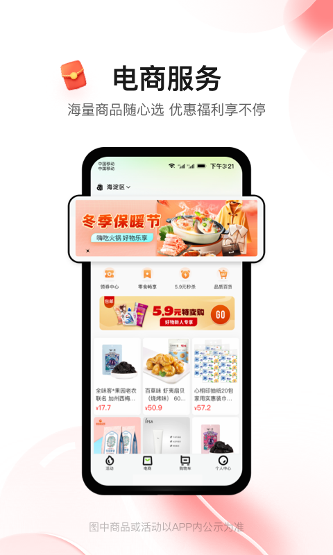 
消费地图app