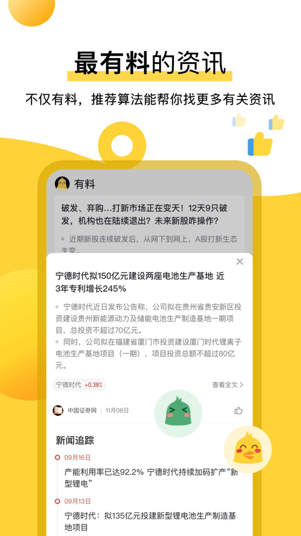 华兴证券多多金app