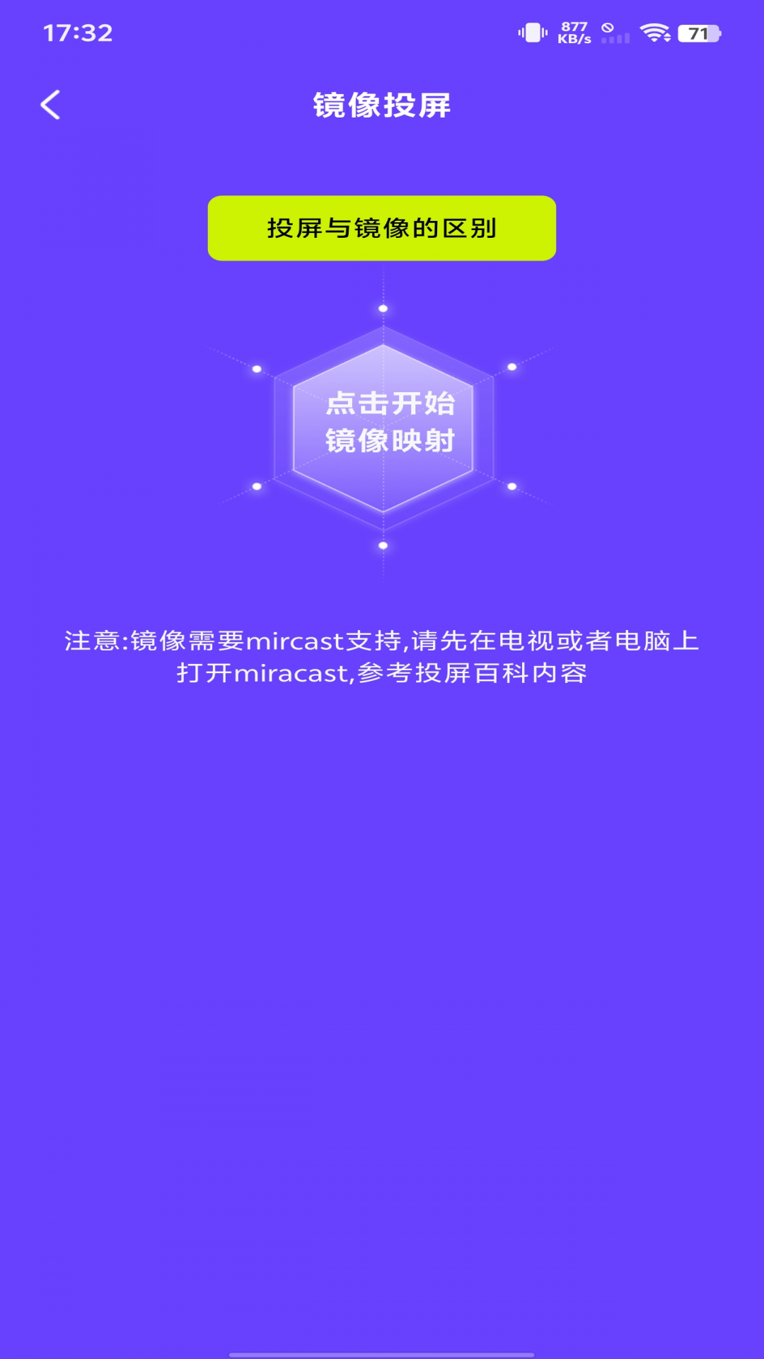 手机在线投屏app