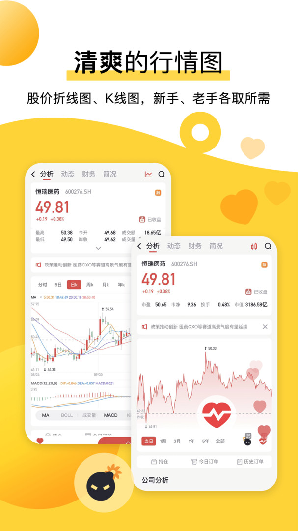 华兴证券多多金app