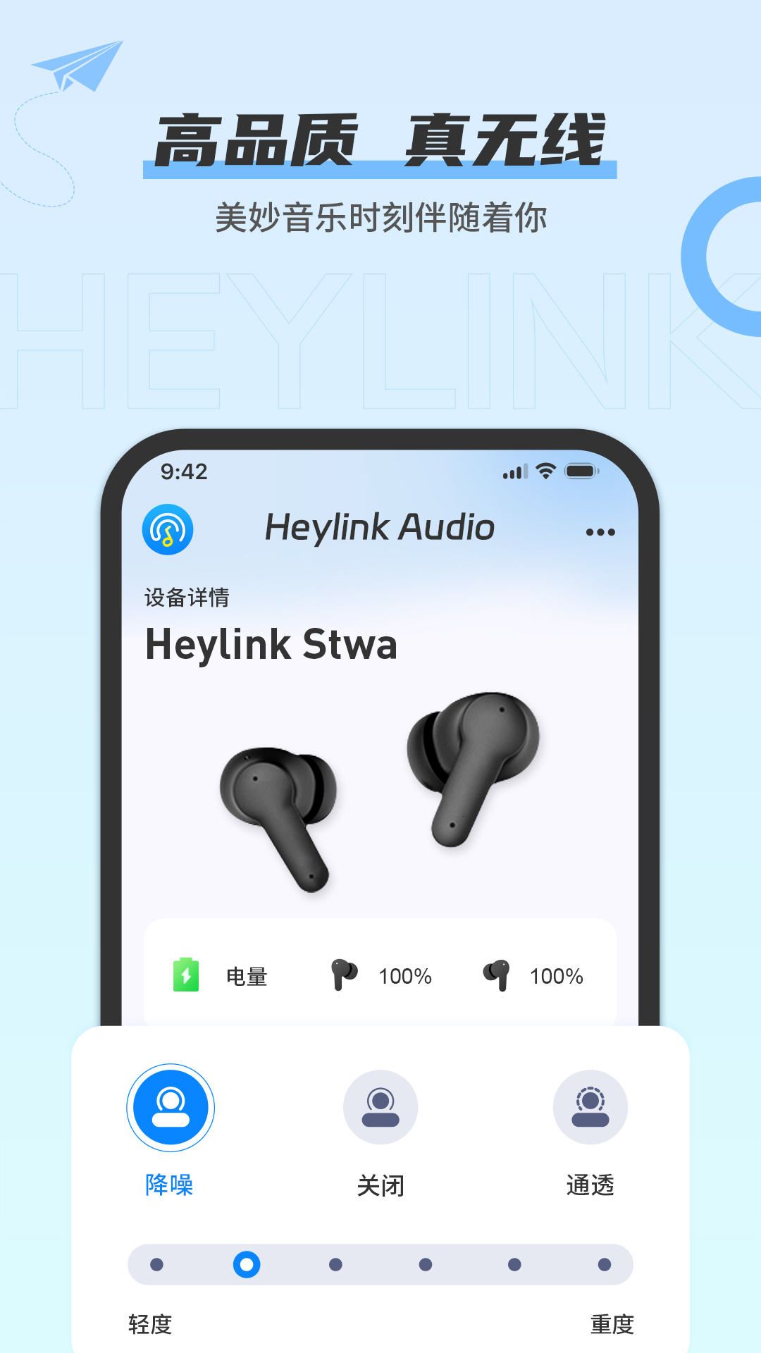 
Heylink Audio