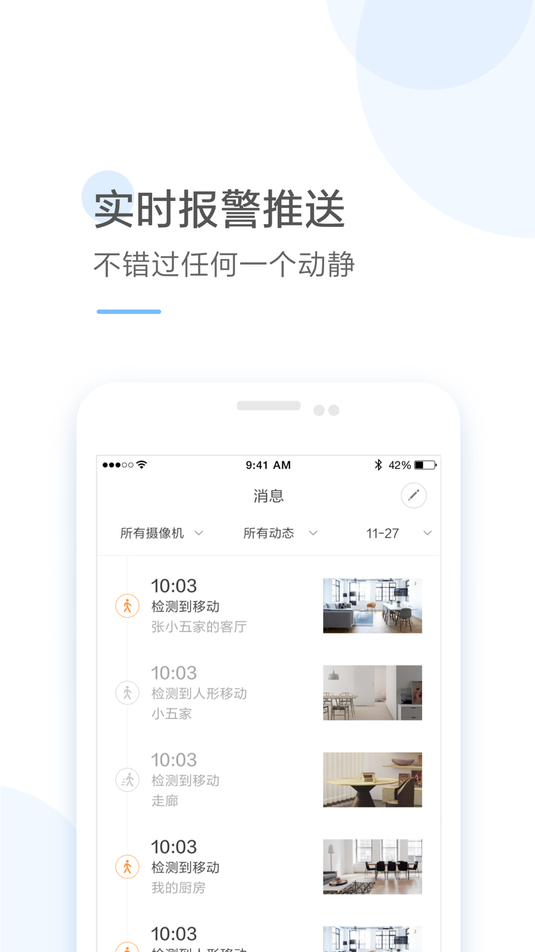 
云蚁物联app