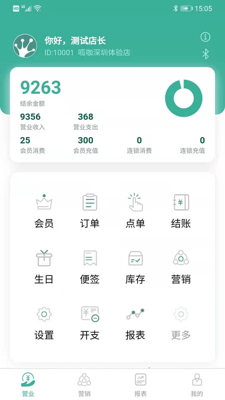 
呱咖收银外卖系统