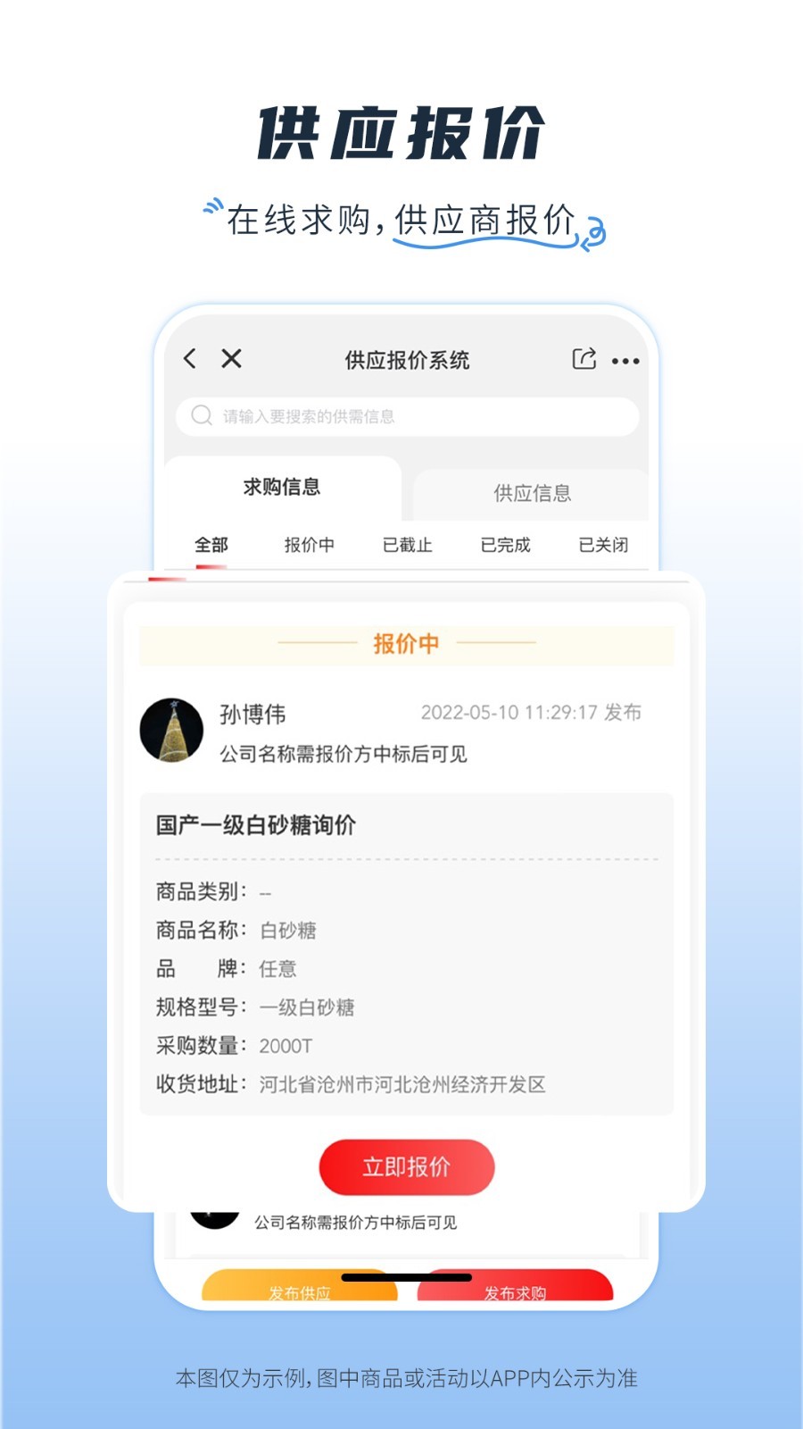 
医械多多app