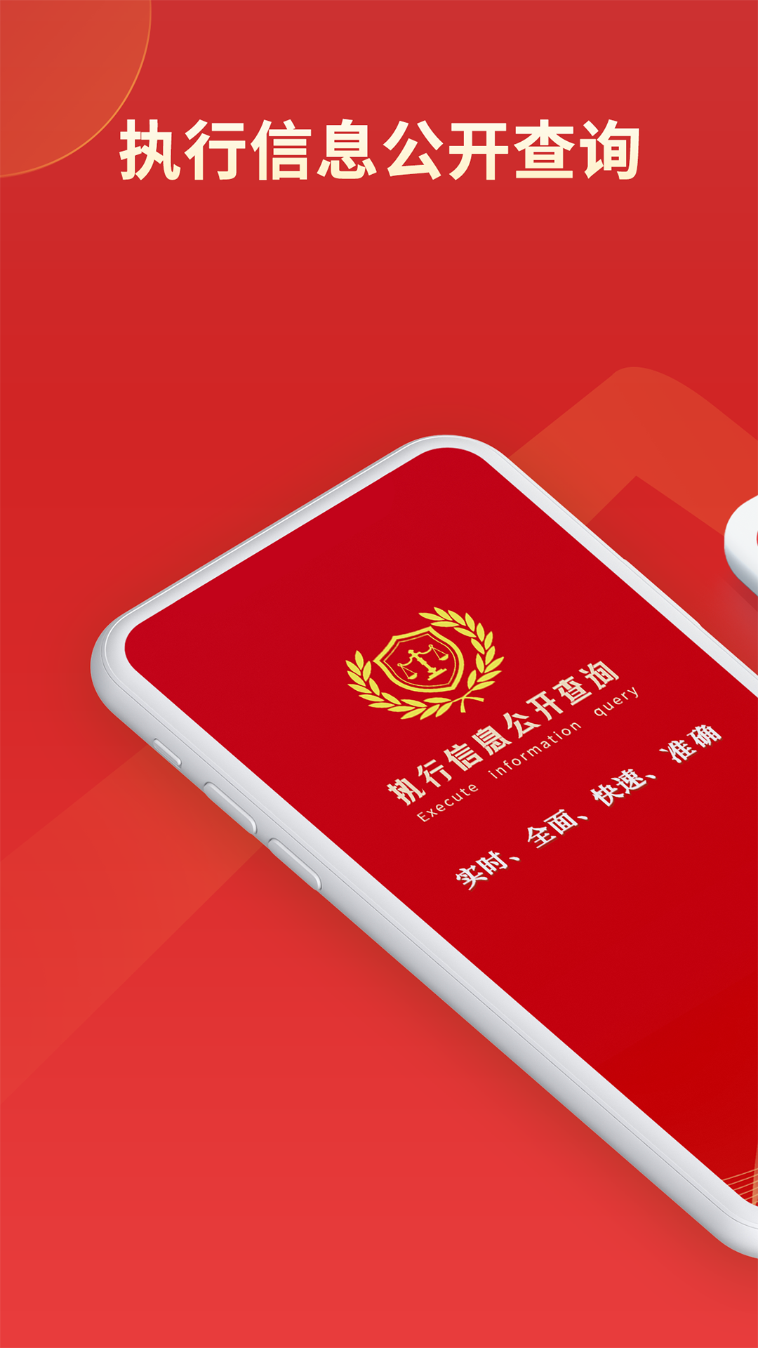 
执行信息公开微米通