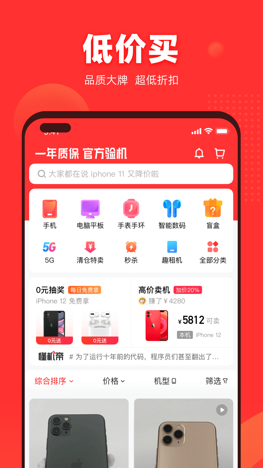 
找靓机app