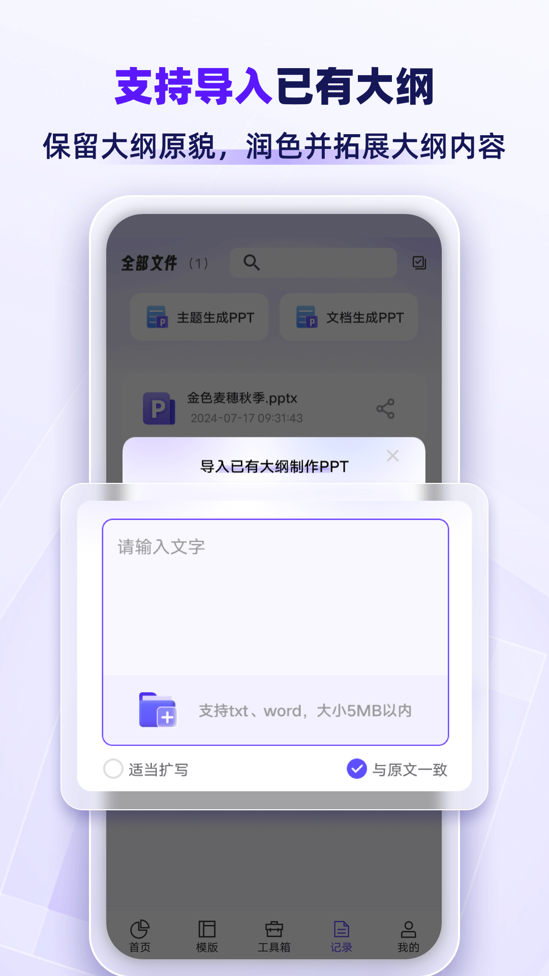 
AiPPT专业版