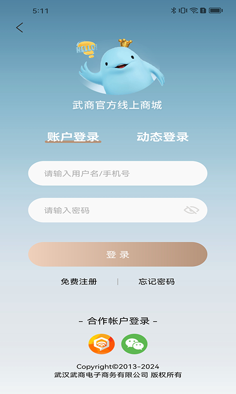 
江豚网app