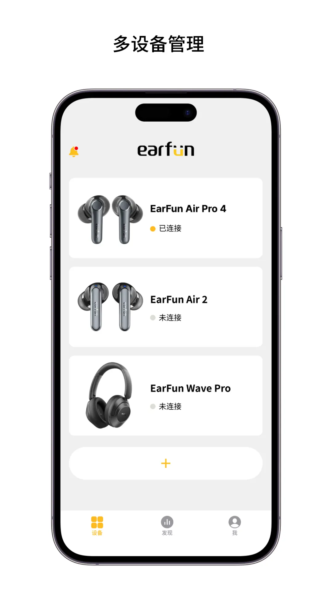 
EarFun丽耳app