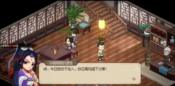 大侠立志传九流祸起任务触发方法3