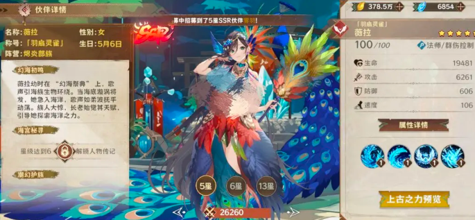 卢希达起源角色强度排行解析4