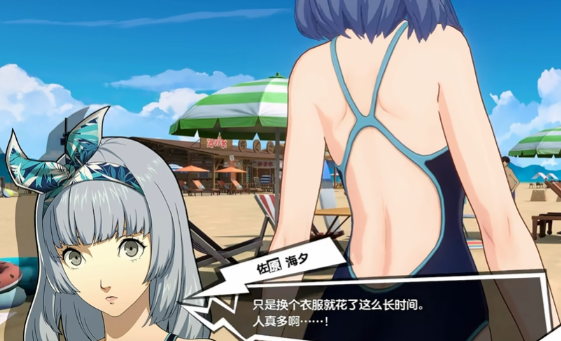 《女神异闻录：夜幕魅影》佐原海夕夏日介绍(图4)