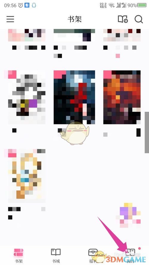 《红袖读书》取消自动订阅方法(图2)