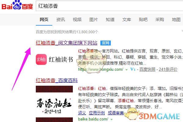 《红袖读书》申请成为作家方法(图2)